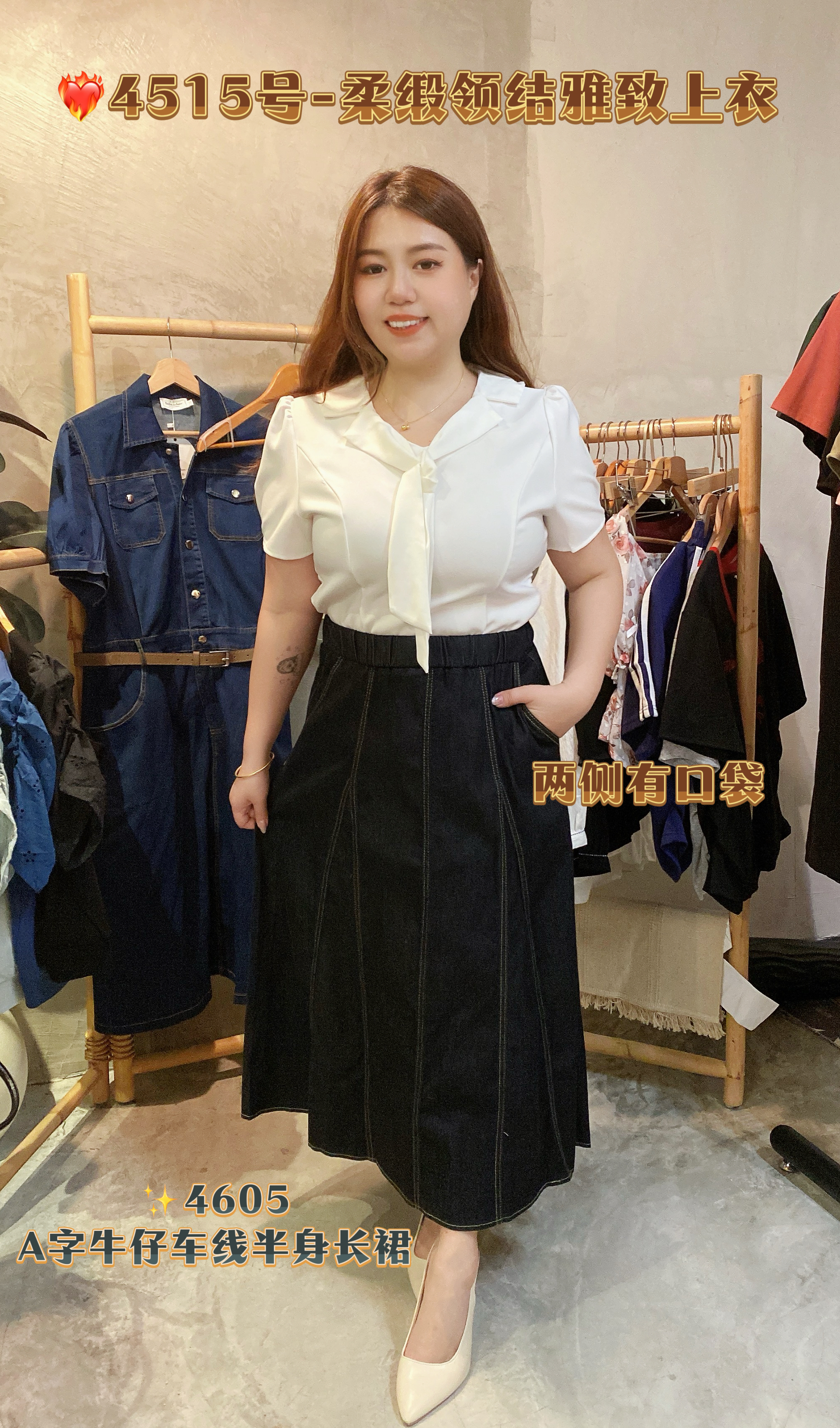 ✨4605-A字牛仔车线半身长裙