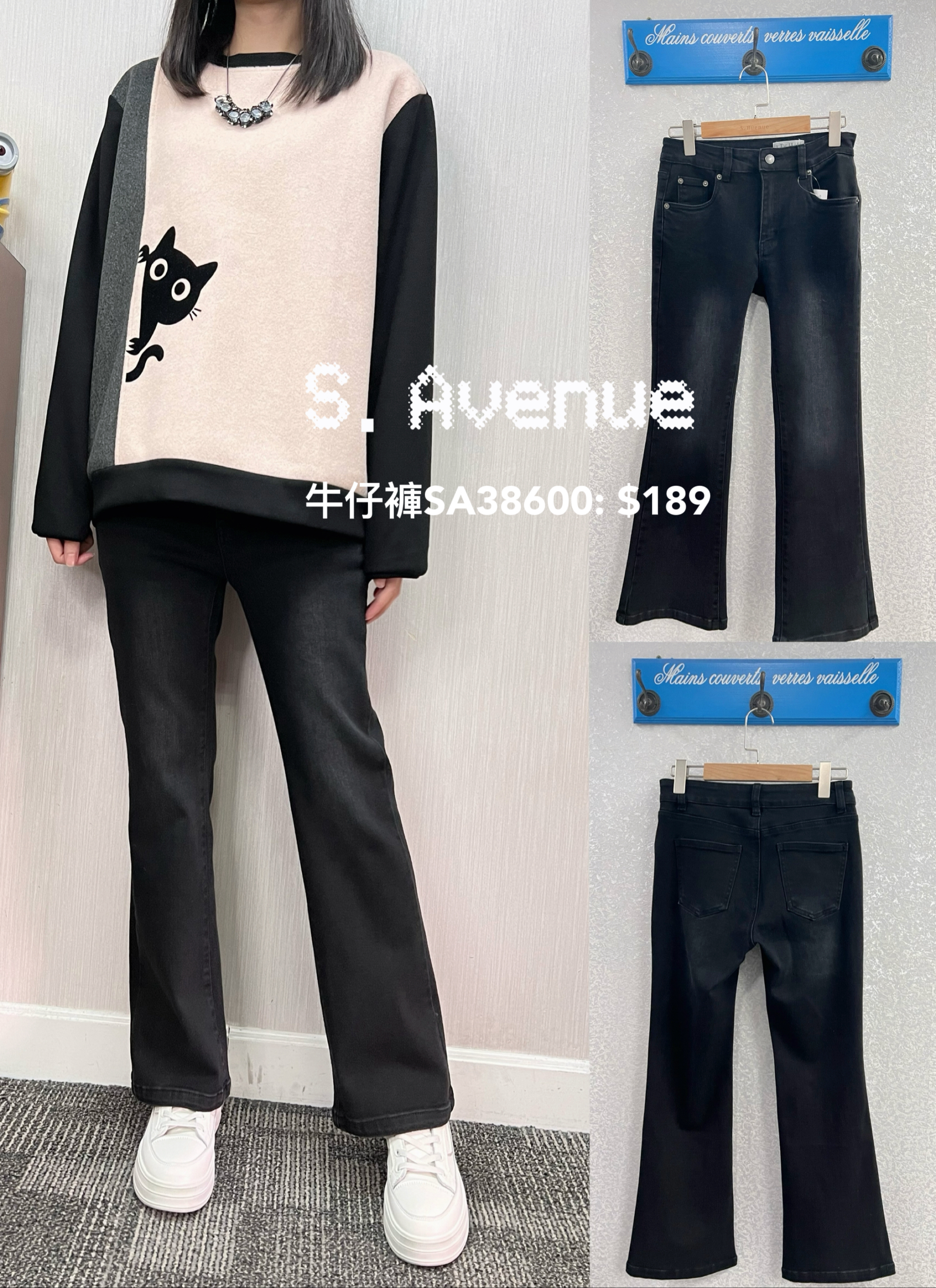 SA38600:前有鈕拉錬彈性顯瘦黑牛小喇叭褲