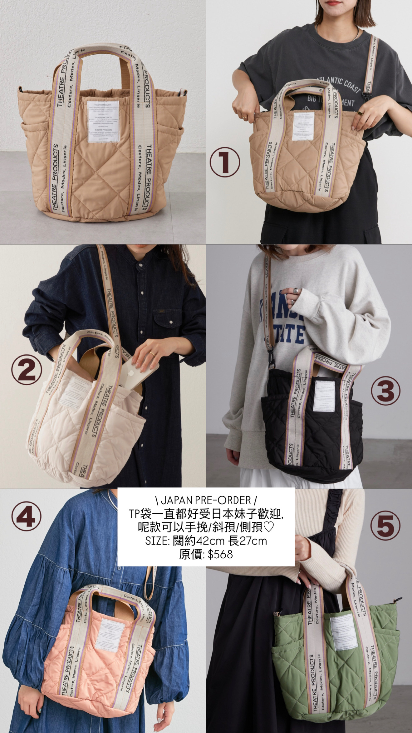 日本TP夾棉袋
