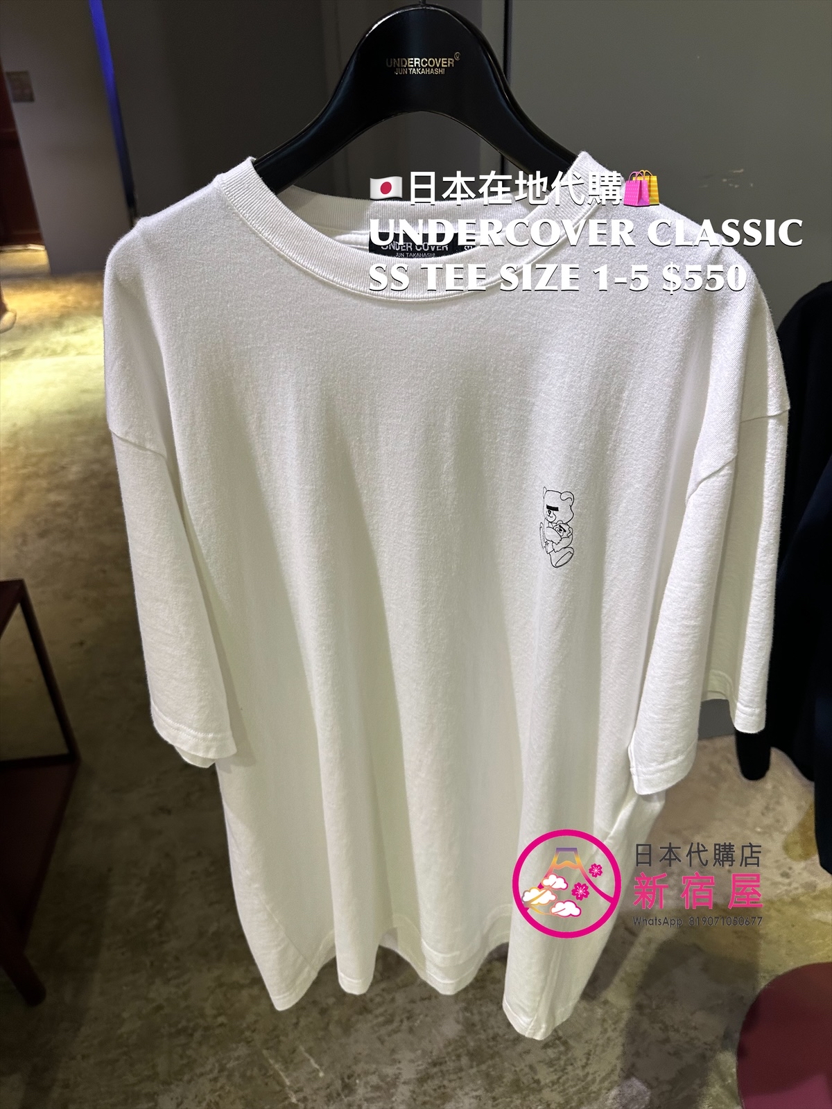 UNDERCOVER CLASSIC SS T-SHIRT