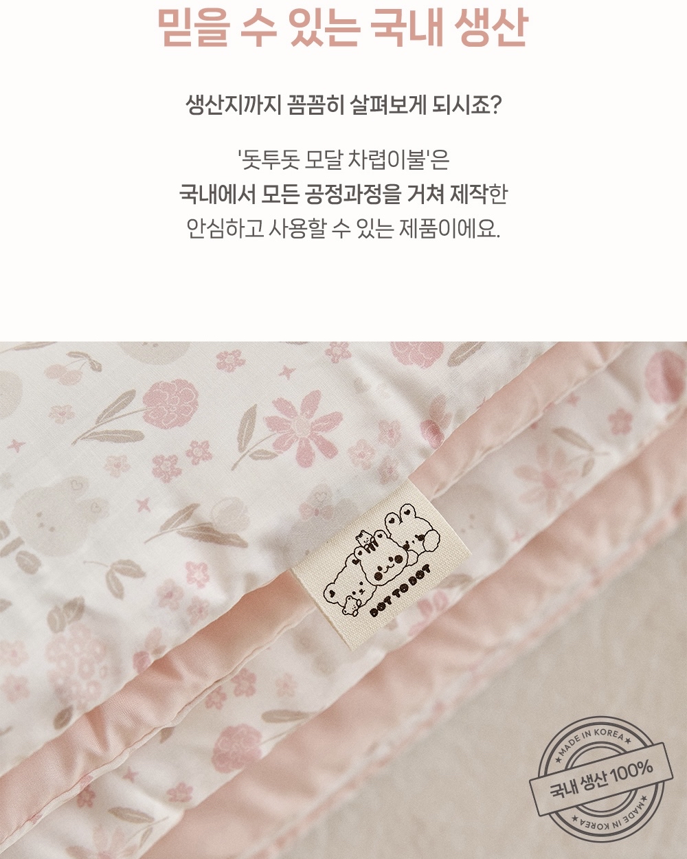 26S/S🌸DTD玩轉卡通樂園系列-天絲莫代爾四季被