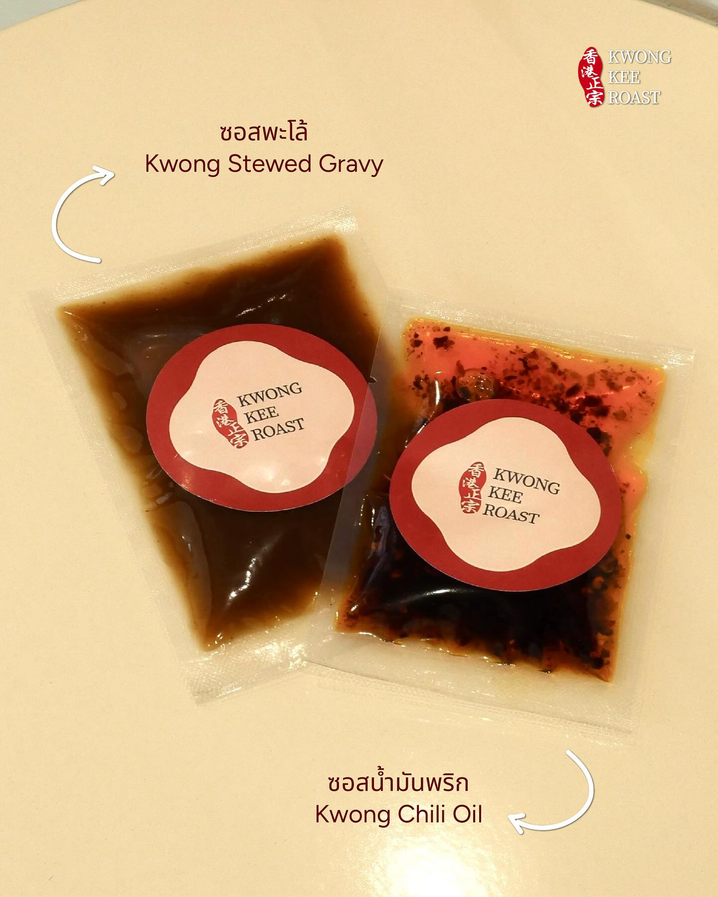 現場代購 | LingOrm - Lingling 個人品牌 Kwong Kee Roast 辣椒油 ⚠️限香港澳門地區下單⚠️ 