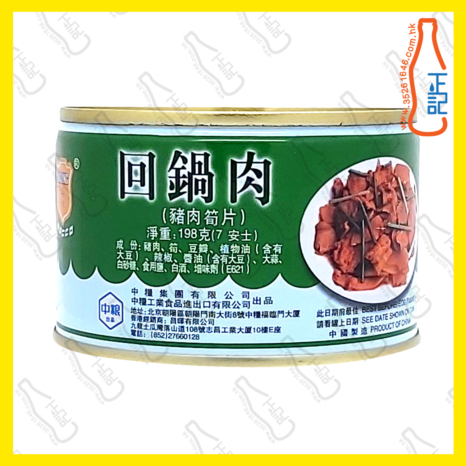 ==梅林牌 回鍋肉 198g /罐