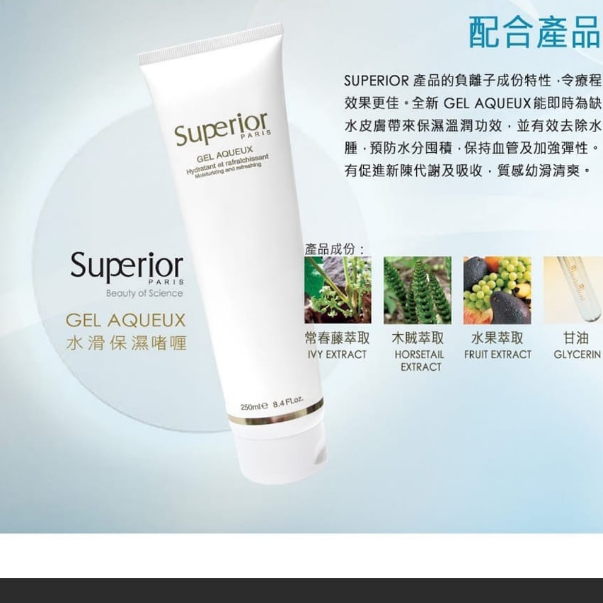 Superior 水滑保濕啫喱 Gel Aqueux 250ml 平行進口