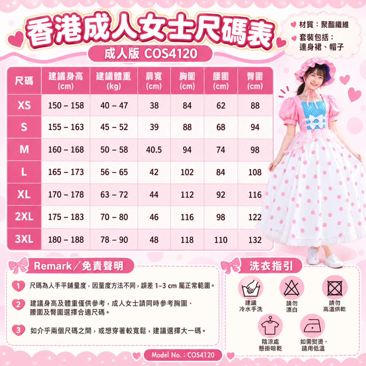 反斗奇兵牧羊女經典連身裙連軟帽套裝,香港現貨Lets Cosplay COS4120