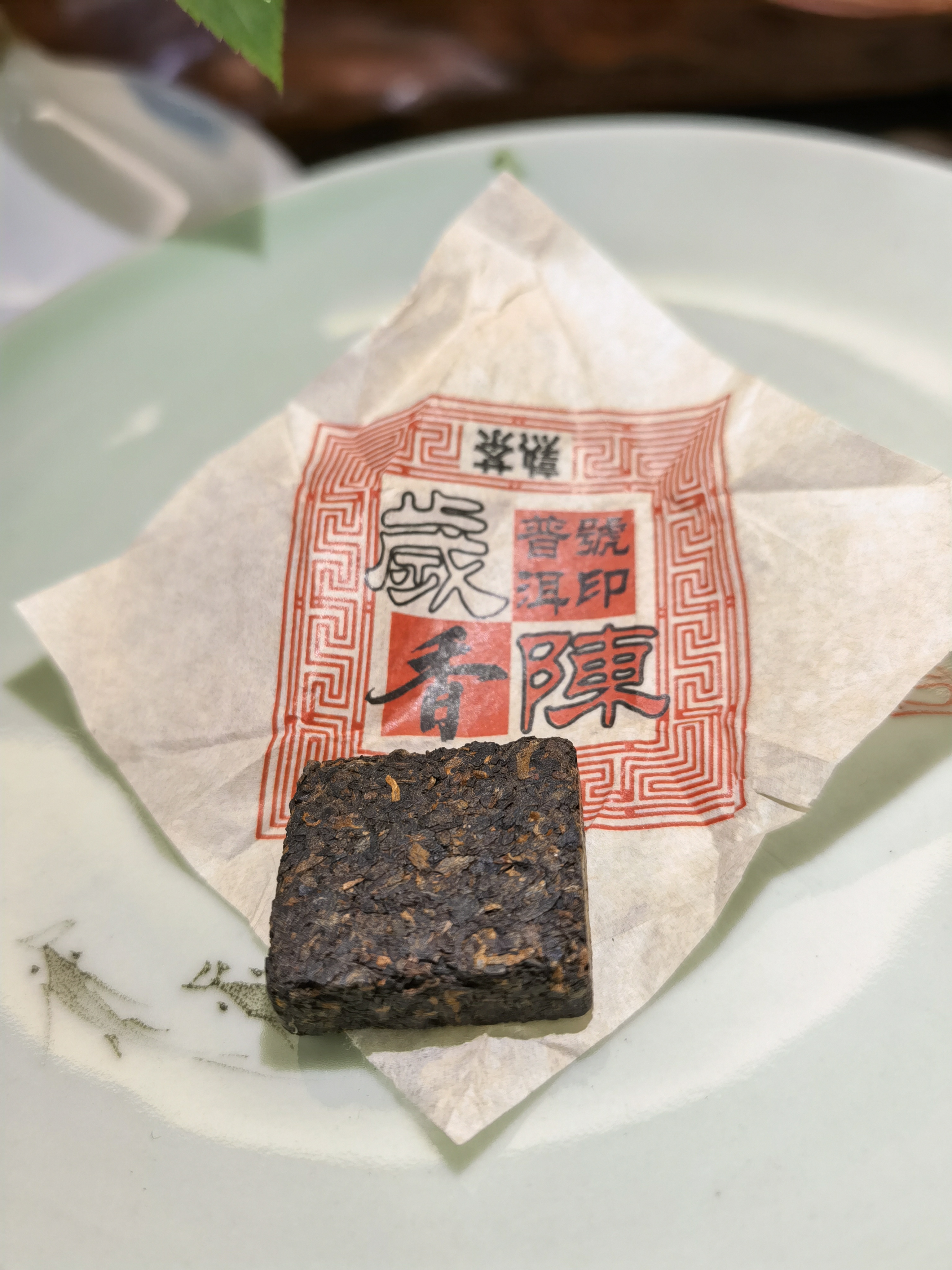 2010年 歲香陳 - (15粒/份) 布朗山