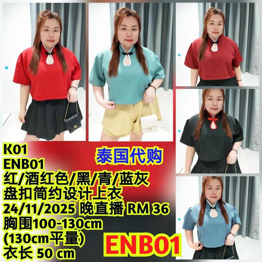 ENB01 盘扣简约设计上衣