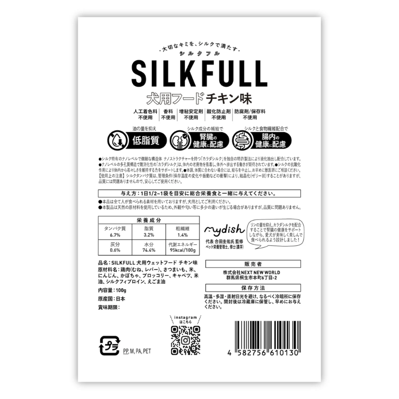 SILKFULL🇯🇵腎臟護理濕狗糧 100g | 牛肉、雞肉、鹿肉、鱈魚