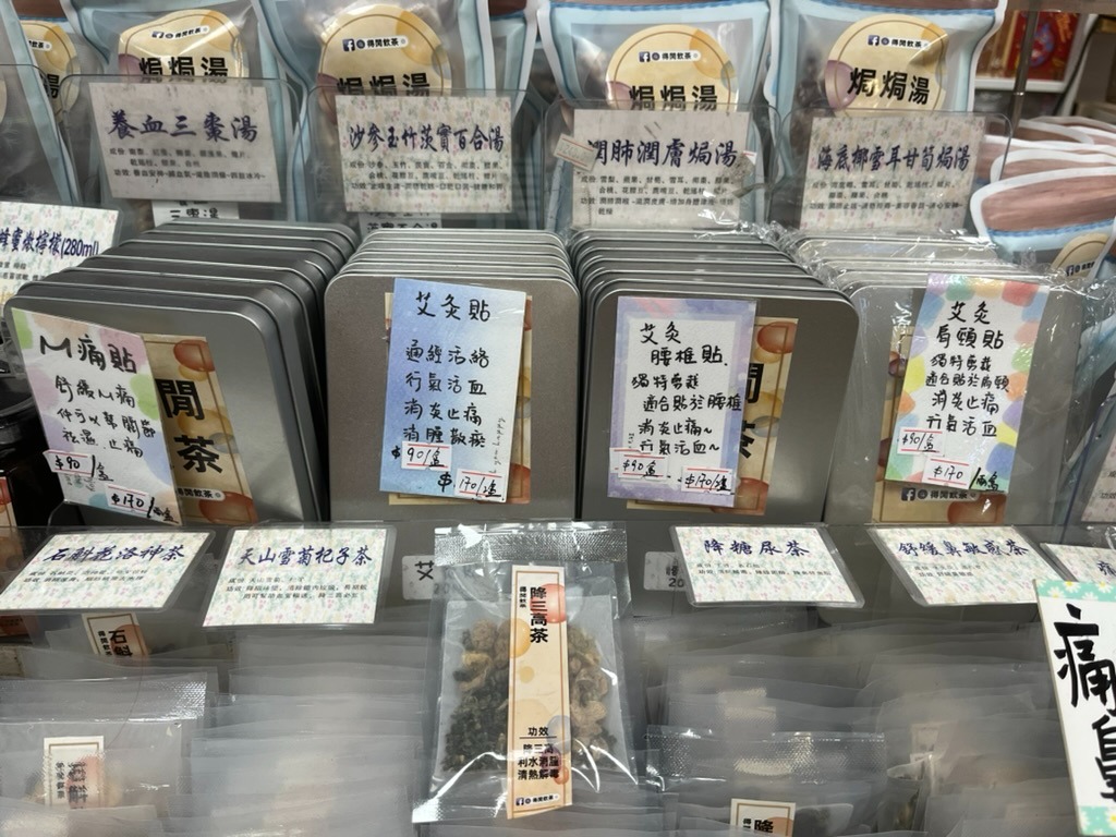 艾灸貼