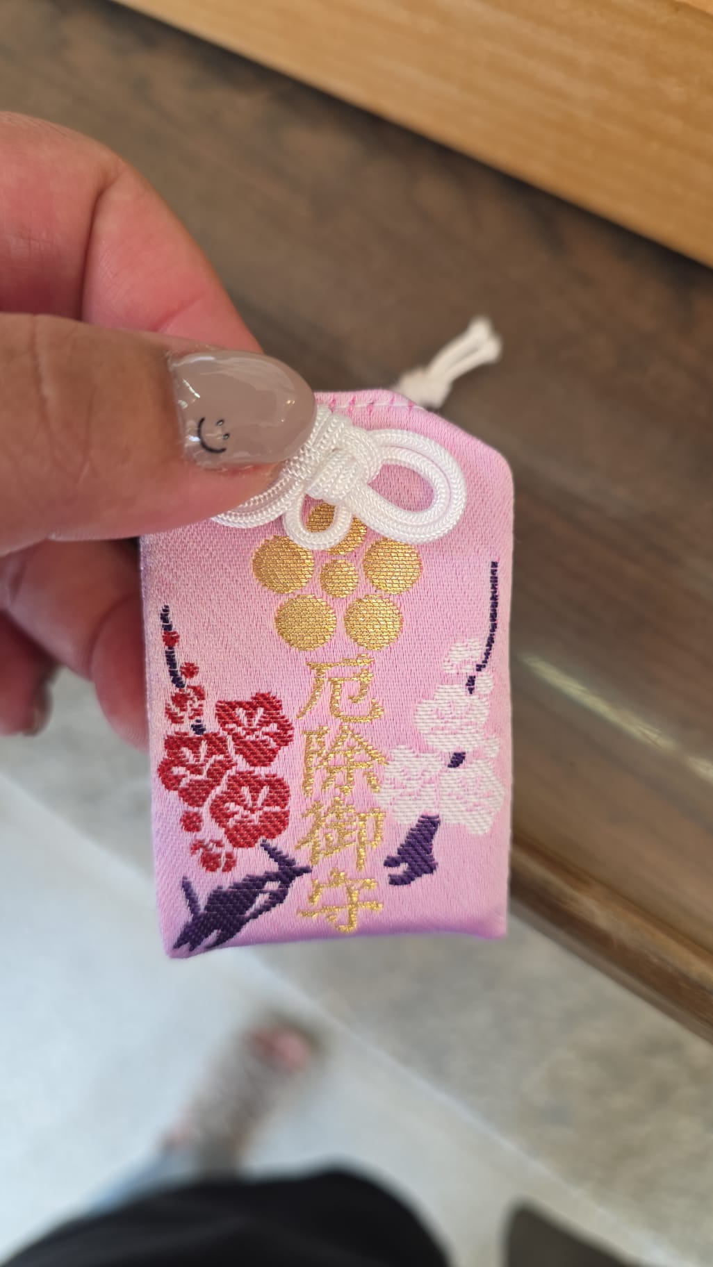 北野天滿宮 厄除守