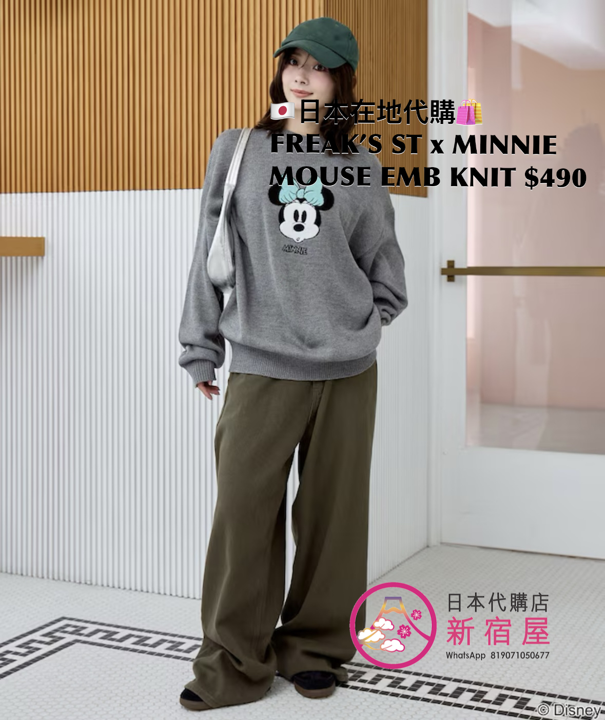 FREAK’S STORE x MINNIE MOUSE EMBROIDERY KNIT