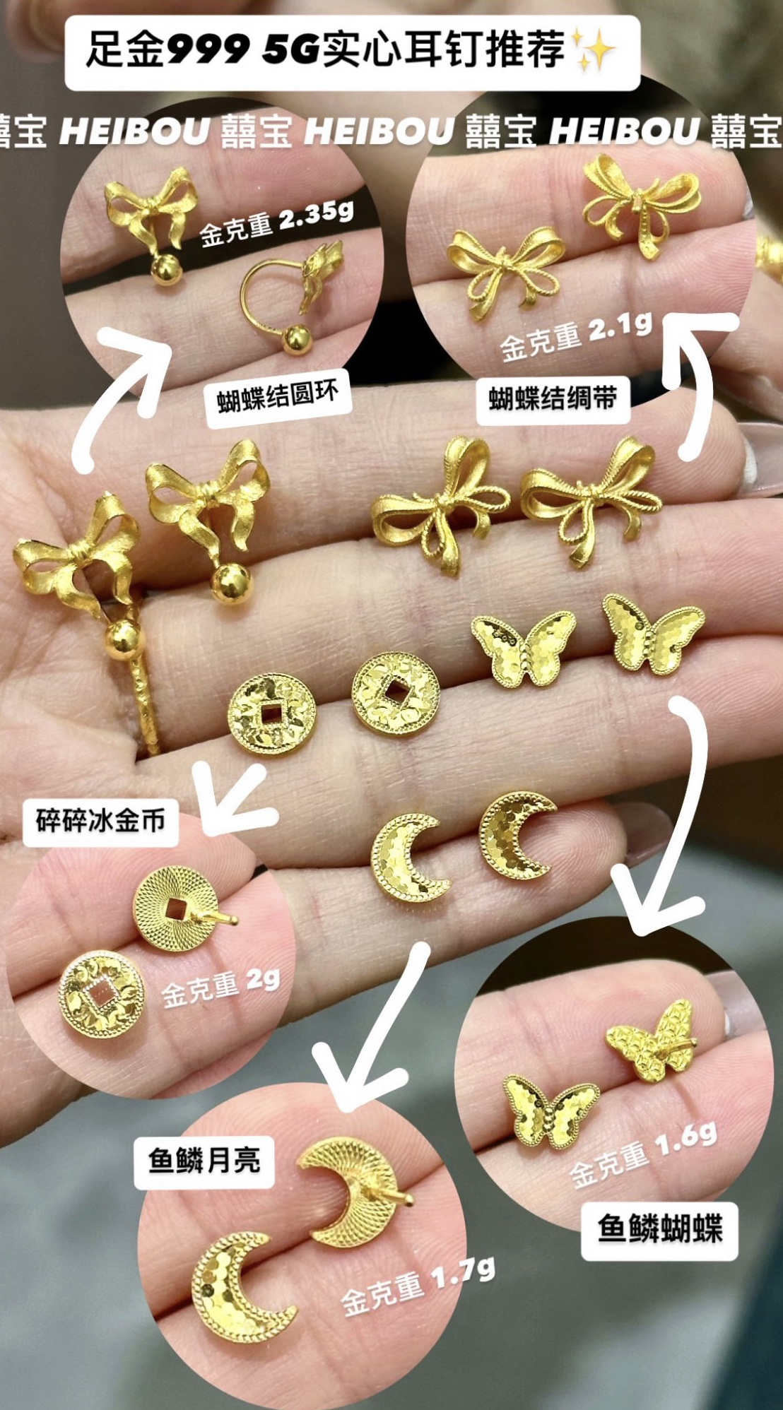 【实心5G】蝴蝶结/碎冰金币/月亮/蝴蝶耳钉