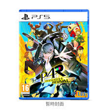 【預售 18/2/2027】PS5 女神異聞錄 4復興版【限定特裝版】 Persona 4 Revival 中/英/日文  ( 中文封面 ) PS5-2832