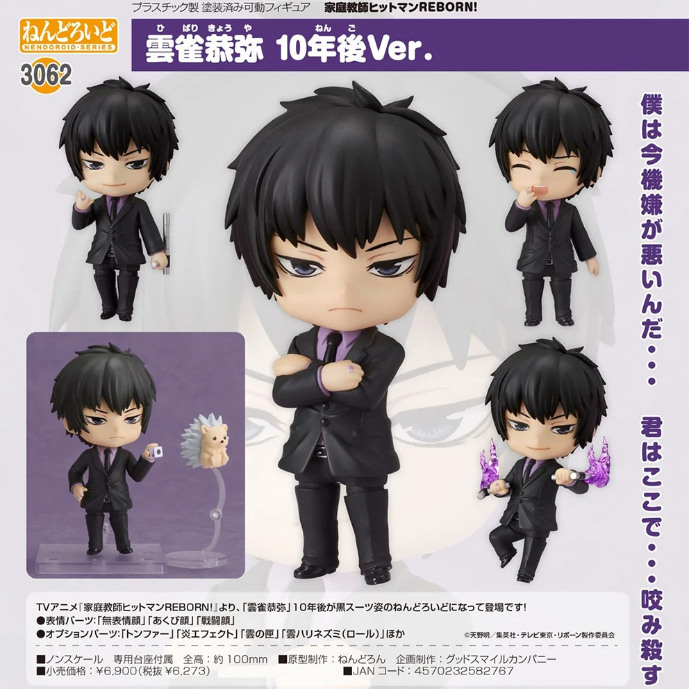 (預訂訂金 $100) (總價 $320) OR Nendoroid 3062 家庭教師 HITMAN REBORN! 雲雀恭彌 10年後Ver. 黏土人 Kyoya Hibari (行版)