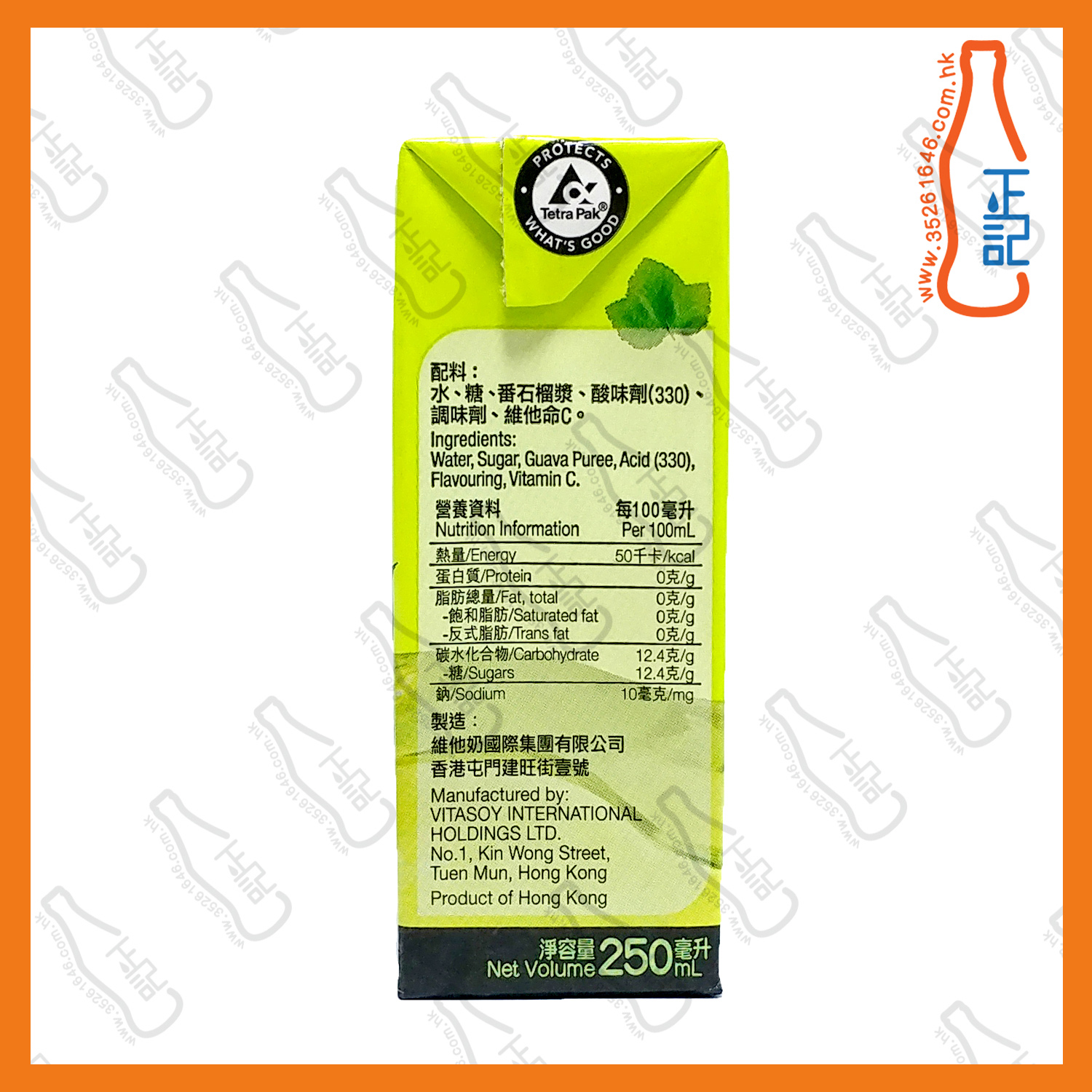 ==維他 石榴汁 250ml x 6包 /排