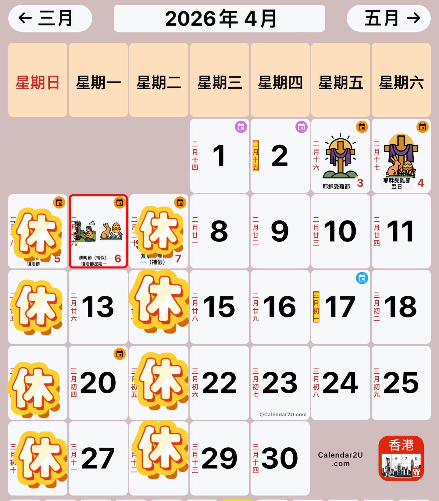 4 月開放時間表