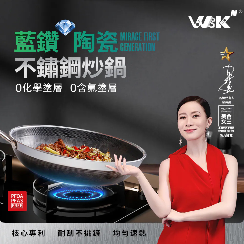 WKS系列 WBKᴺ - 幻影世代3D藍鑽陶瓷304不鏽鋼旋風單柄炒鍋 (30/32厘米) #炒鑊 #易潔鑊 #不沾鍋 WBKᴺ