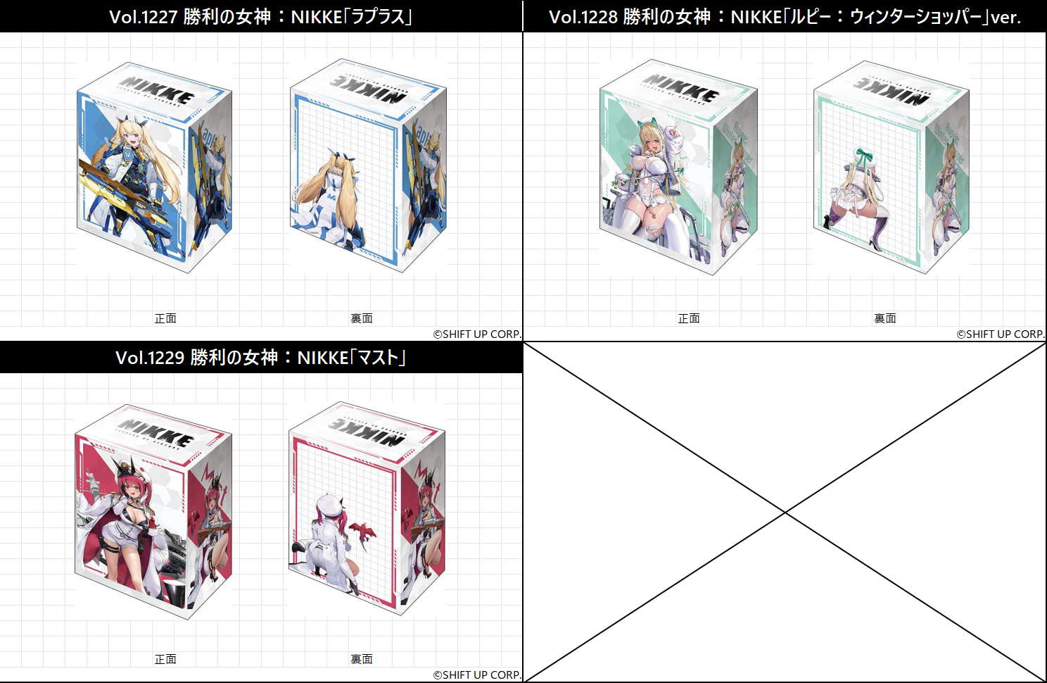 Bushiroad卡盒V3 Vol.1227~1229、V2 Vol.398~399