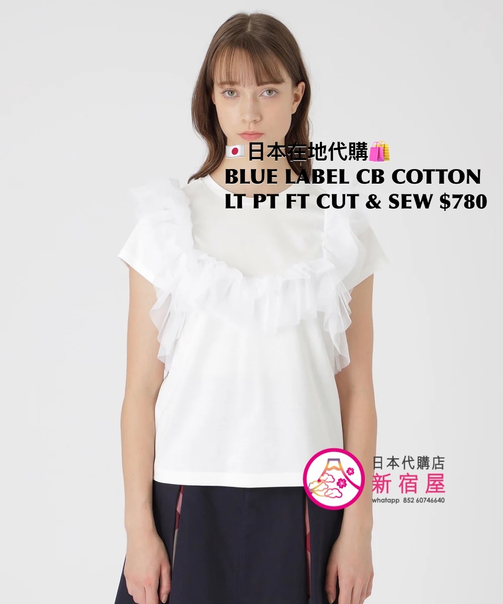BLUE LABEL CB COTTON LIGHT PONTE FRILL TULLE CUT & SEW 