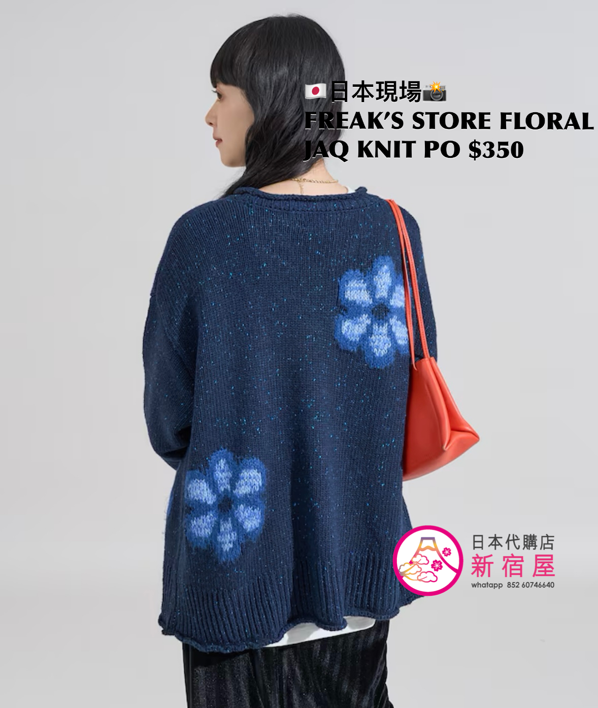 FREAK’S STORE FLORAL JACQUARD KNIT PULLOVER