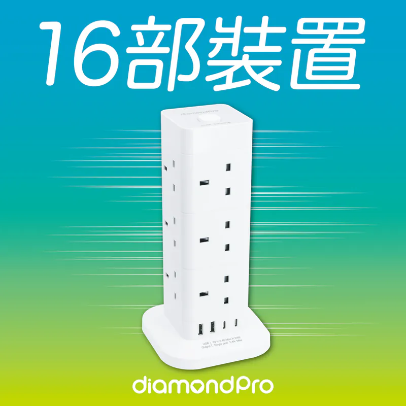 DiamondPro 直立式拖板  [預購商品］截止日期為4月30號，預計發貨日期為5月中至5月尾
