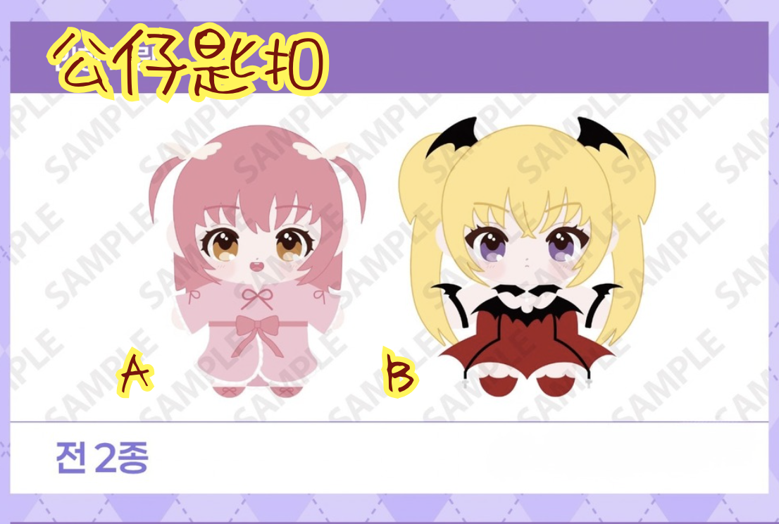 公仔匙扣 Plush Toy Charm｜守護甜心 Shugo Chara! 韓國快閃店 KOREA POP UP STORE【預購】(26SC161-P)