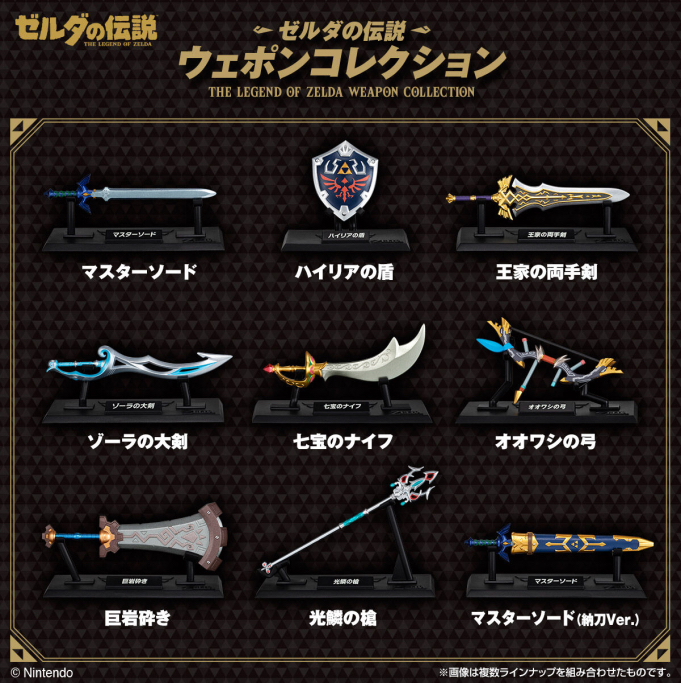 預訂 薩爾達傳說 武器收藏 (Repeat)原盒10個