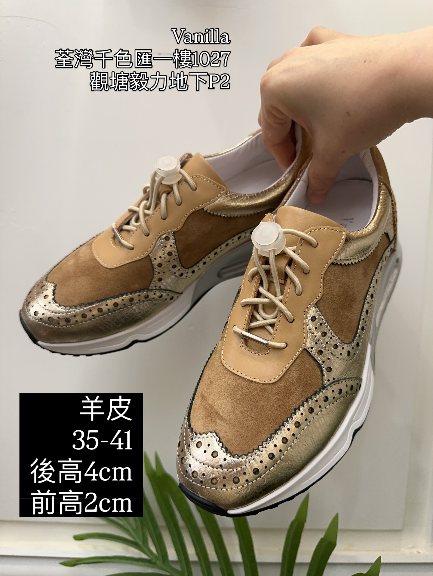 真皮氣墊波鞋 - 舒適免綁帶設計，增高4cm