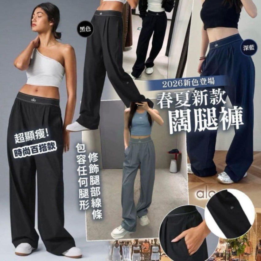 Yoga Suit up春夏透氣薄款新款闊腿褲