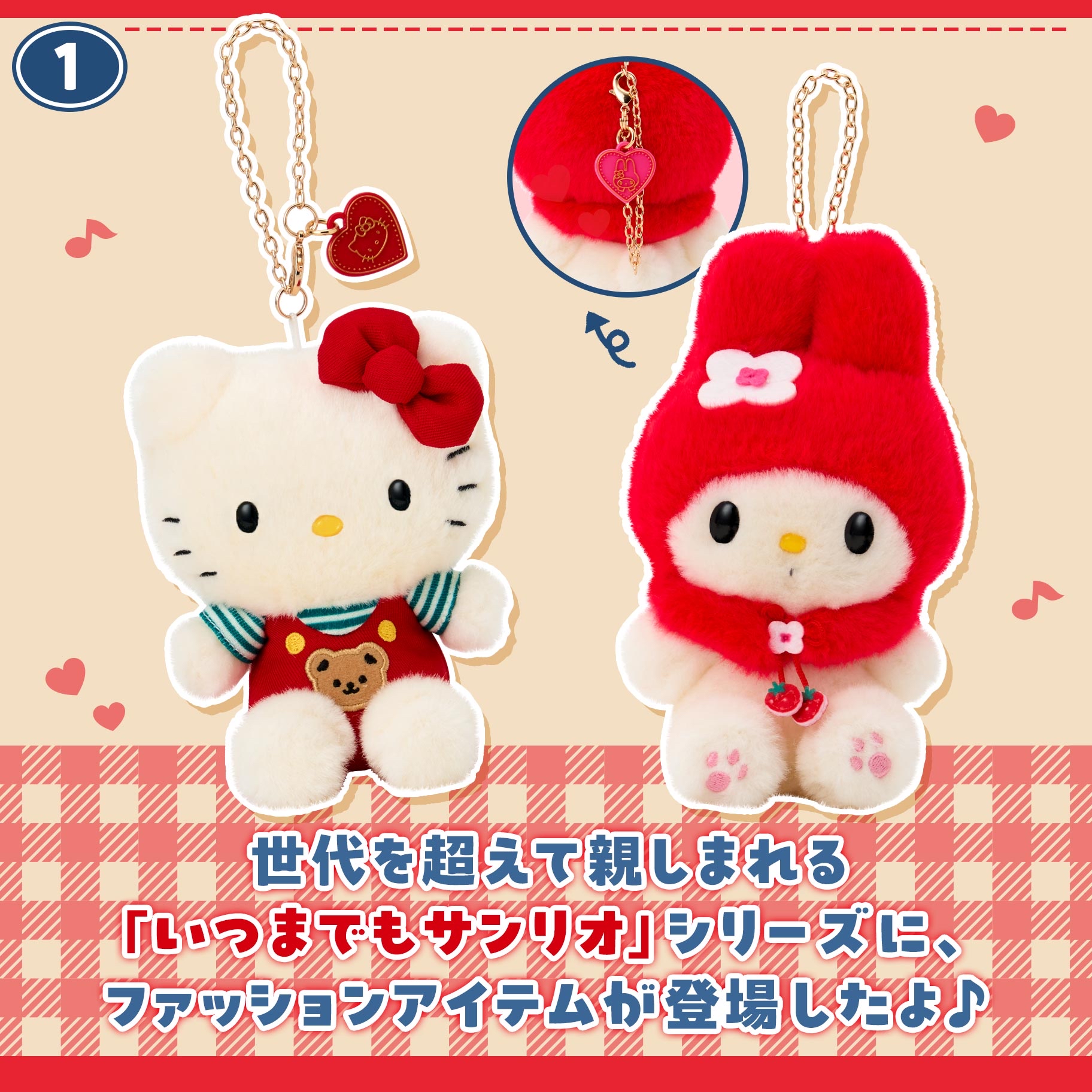 日本預訂📍日本Sanrio Forever懷舊圖案系列 - 公仔吊飾/短袖Tee/手提袋/吊飾 27/5日本開售