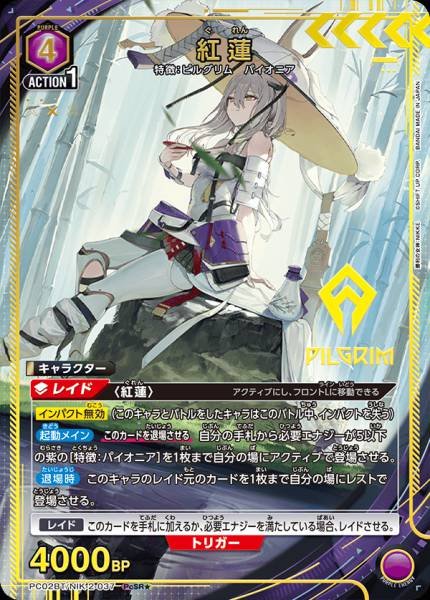 Union Arena TCG Card Game Nikke vol 2 - PC02BT/NIK-2-037 (PcSR★) 