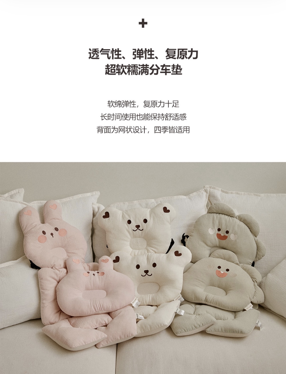 26S/S DTD溫馨萌趣人物系列-立體卡通車墊