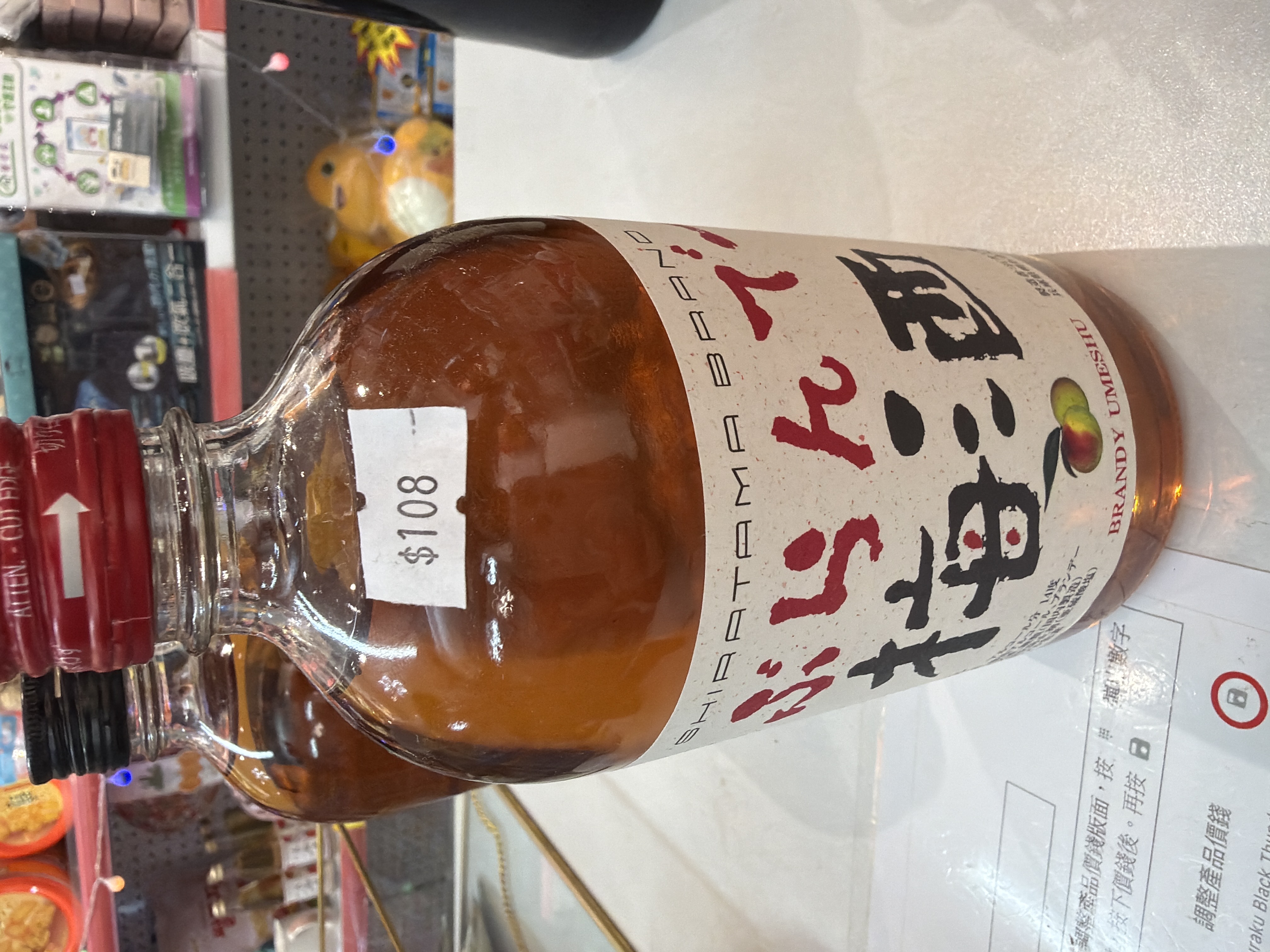 梅酒