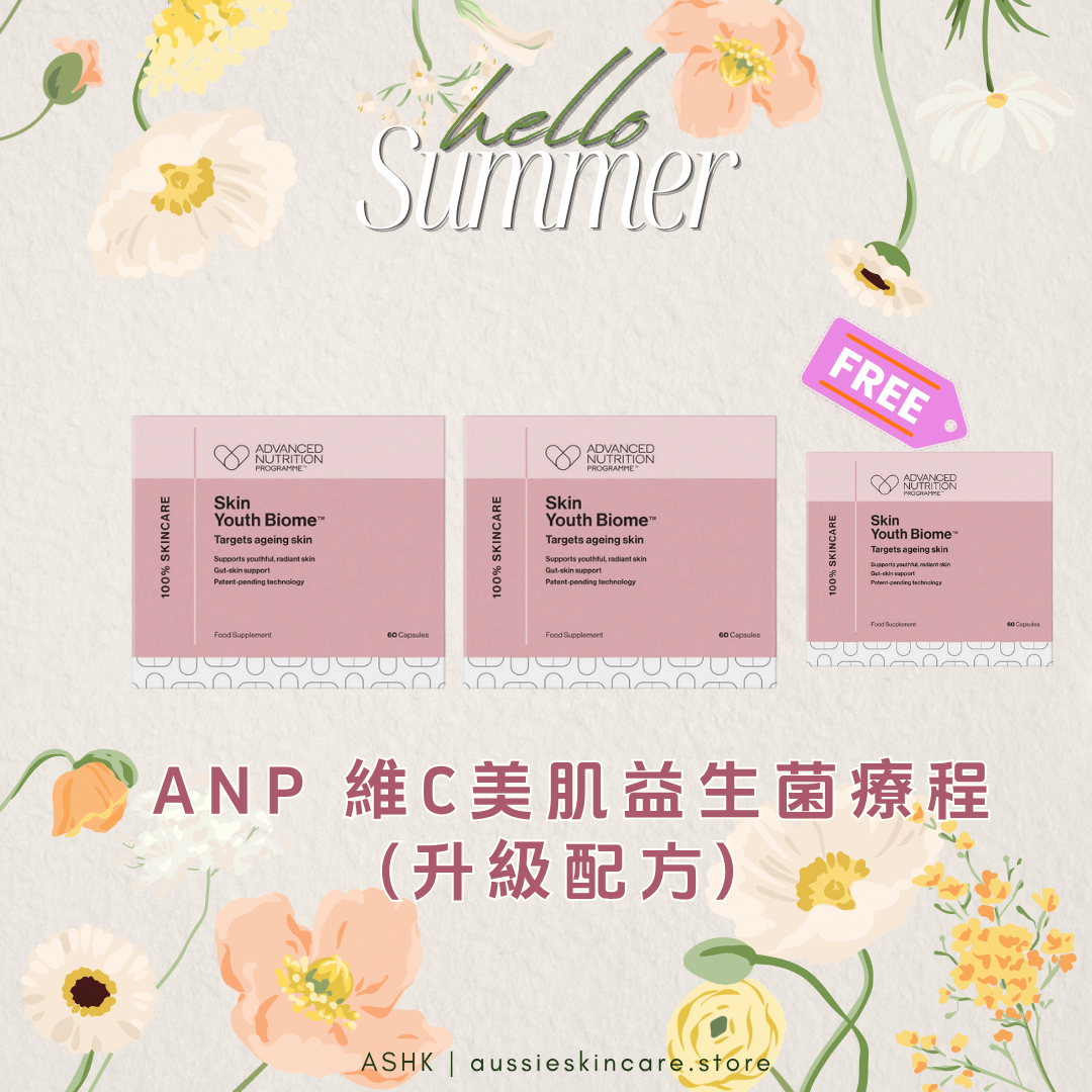 [組合優惠] ANP 維C美肌益生菌療程 (升級配方)