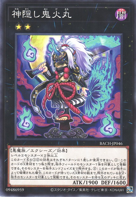 BACH-JP046 神隱鬼火丸