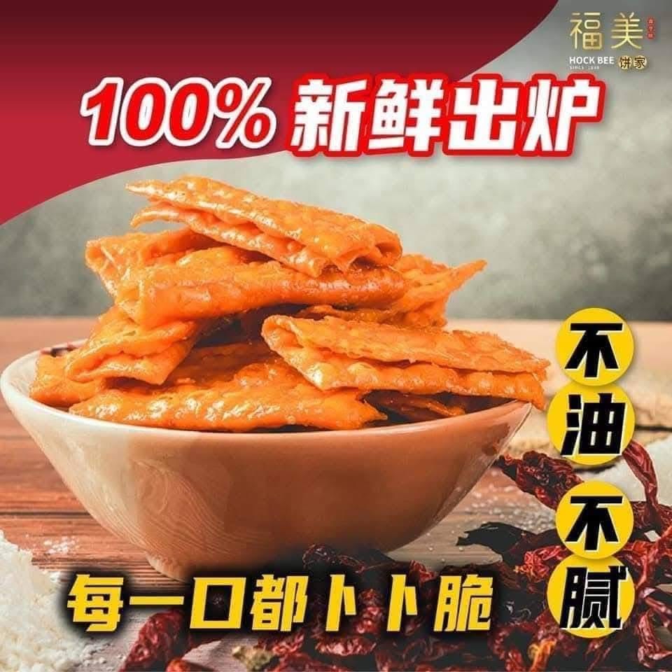 預購馬來西亞直送福美餅家古早味排骨餅