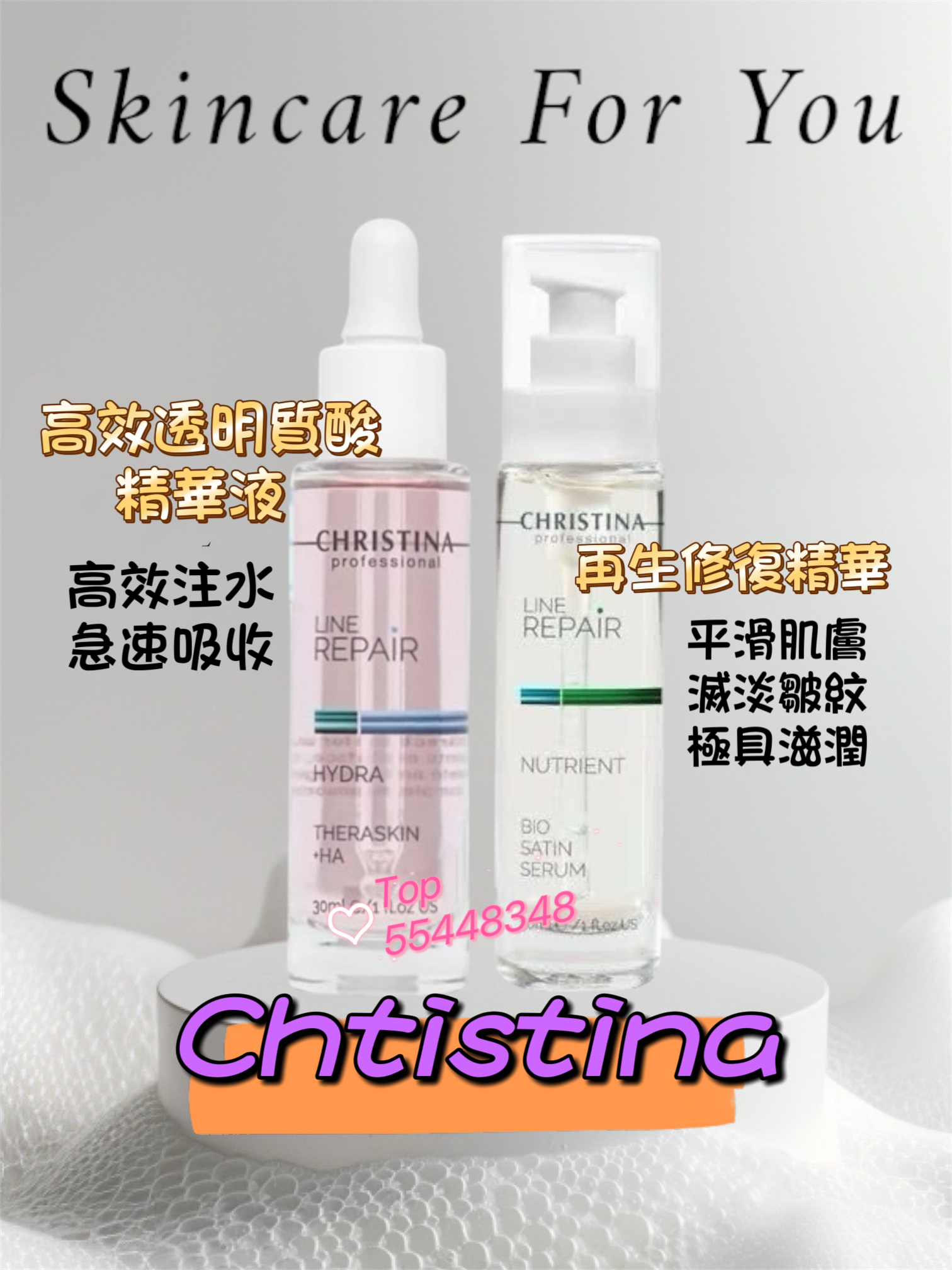 💜現貨包順豐櫃🎉 1️⃣Christina Line Repair Hydra Theraskin+