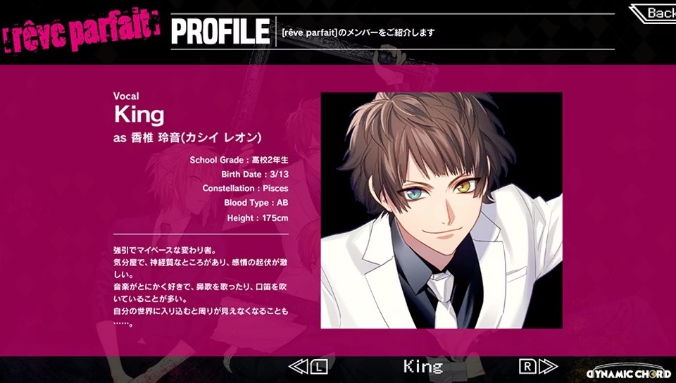 NS 動態和弦 DYNAMIC CHORD feat.[rêve parfait]【限定版】中文  (中文封面) NSW-3994