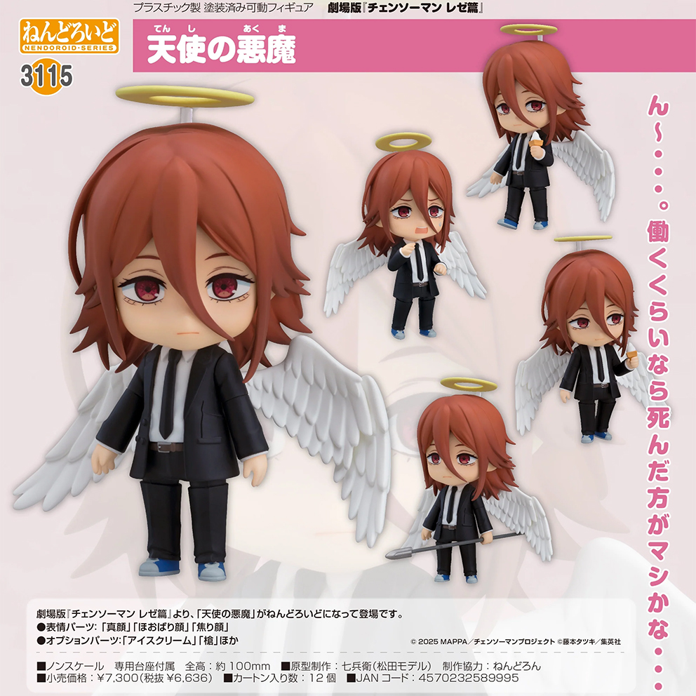 (預訂訂金 $100) (總價 $340) GSC Nendoroid 3115 劇場版 鏈鋸人 蕾潔篇 天使惡魔 黏土人 Angel Devil (行版) 