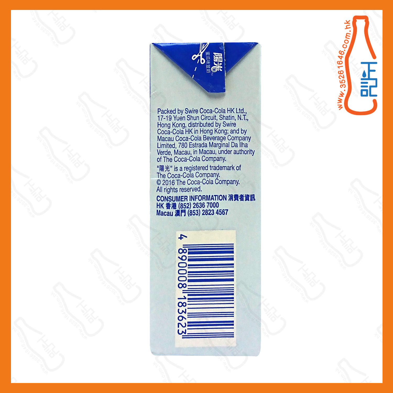 ==(細包)陽光 蜜瓜豆奶 250ml x 6包 /排