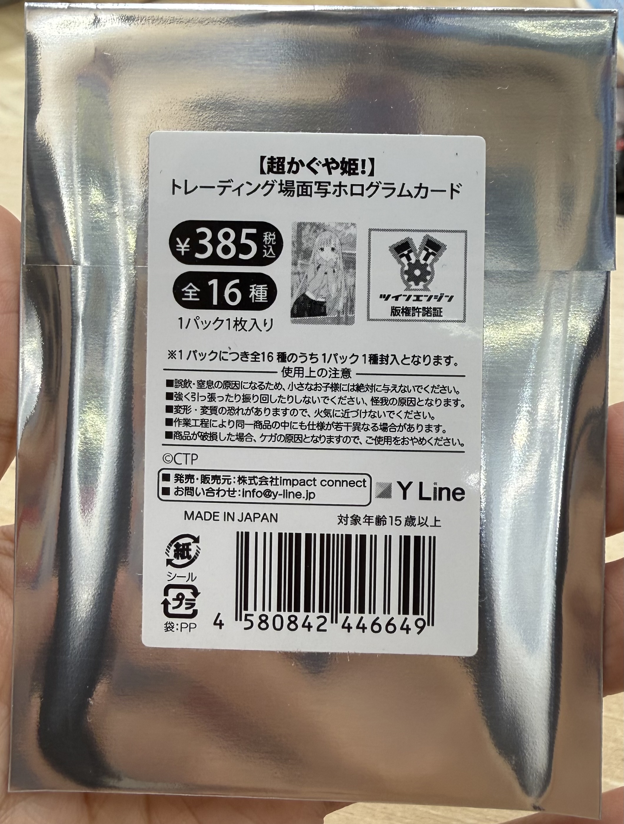 超時空輝夜姫卡