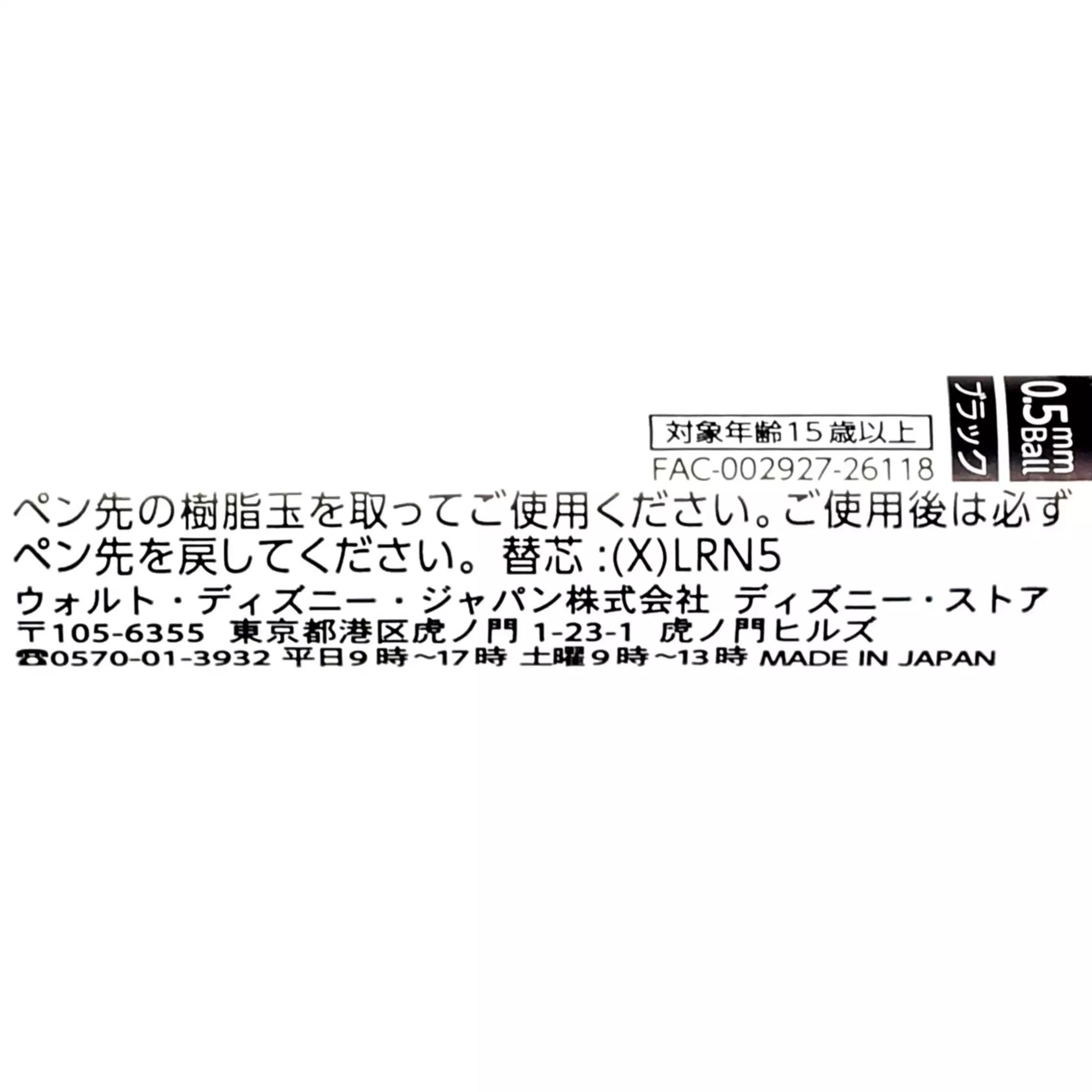 現貨｜【日本 Disney Store 限定】Aliens 三眼仔 日本製 Pentel EnerGel 0.5mm 黑色 啫喱筆 321083