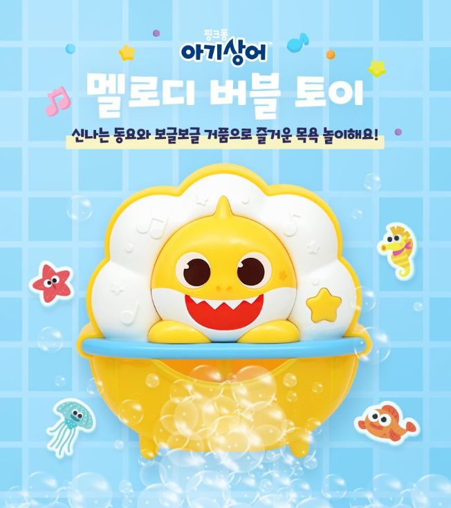 【預訂】韓國直送 Baby Shark 沖涼音樂泡泡機 
