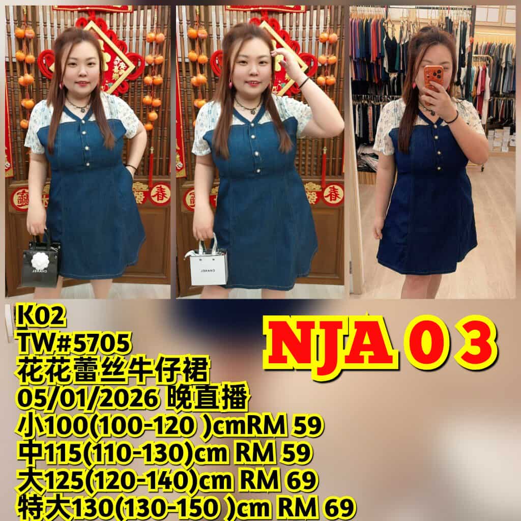 NJA03 TW#5705 花花蕾丝牛仔裙