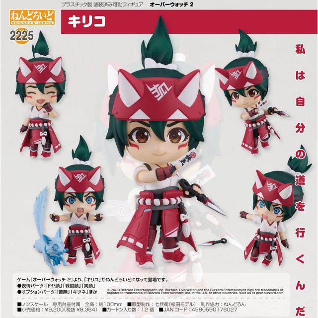 預訂訂金) (總價$468) GSC Nendoroid 2225 Overwatch 2 Kiriko 黏土人
