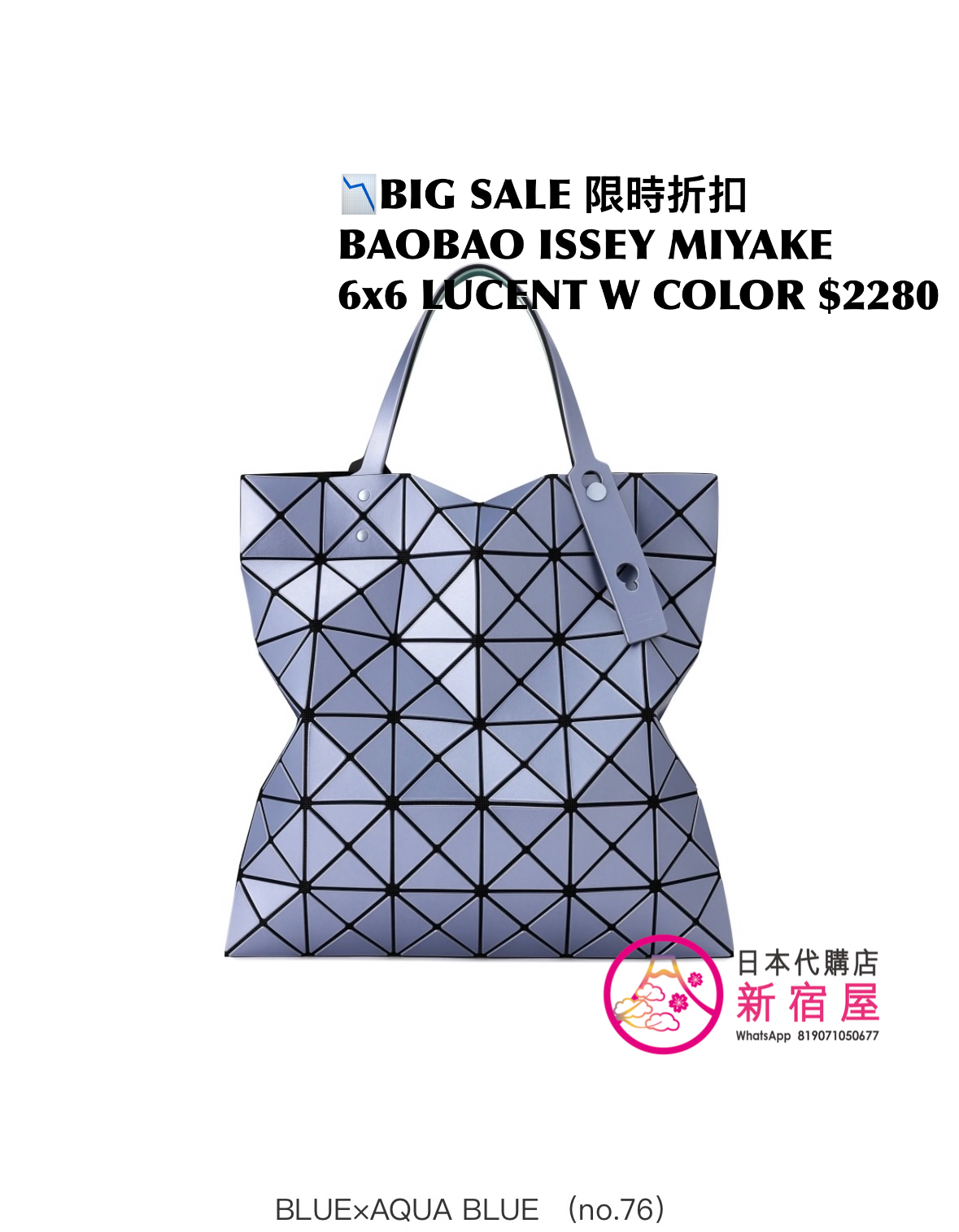 BAOBAO ISSEY MIYAKE 6x6 LUCENT W COLOR