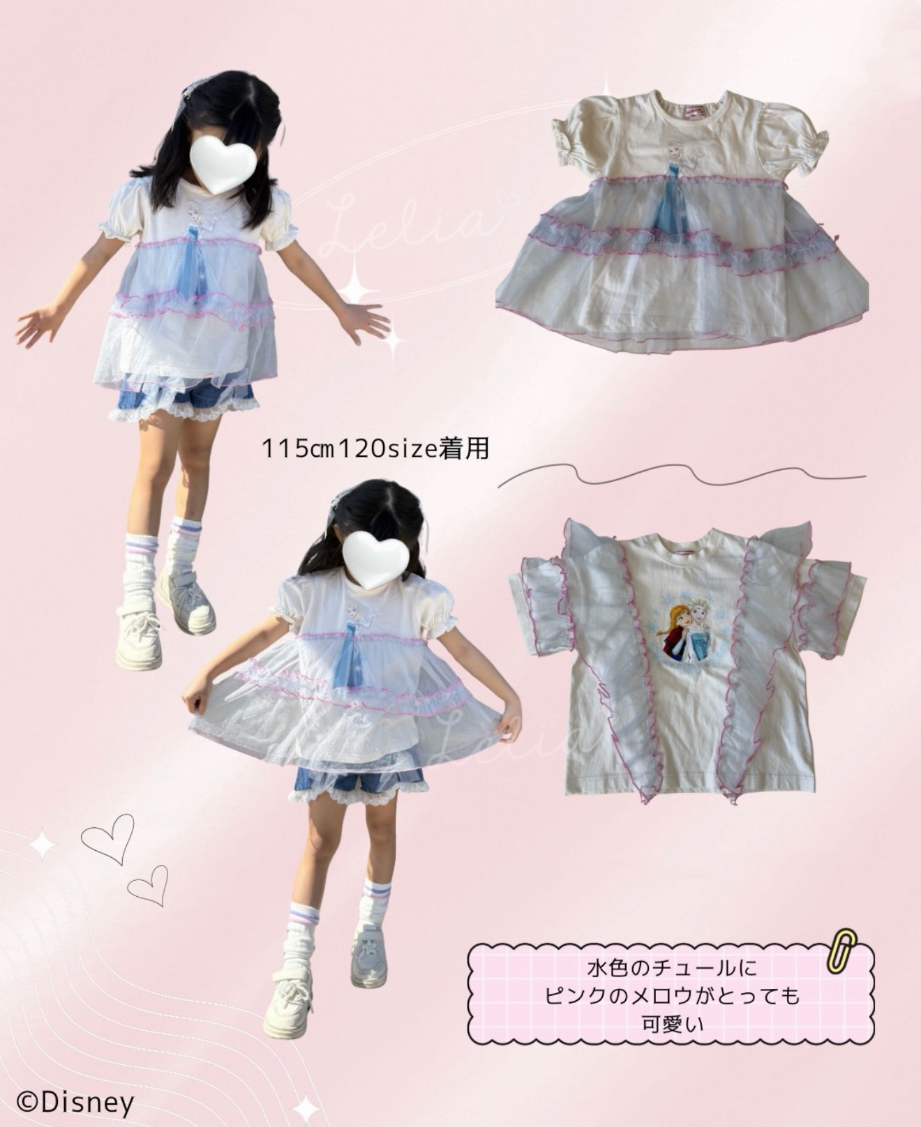 ▫️現貨▫️RiccaRicca Frozen/長髮公主衫（4款）