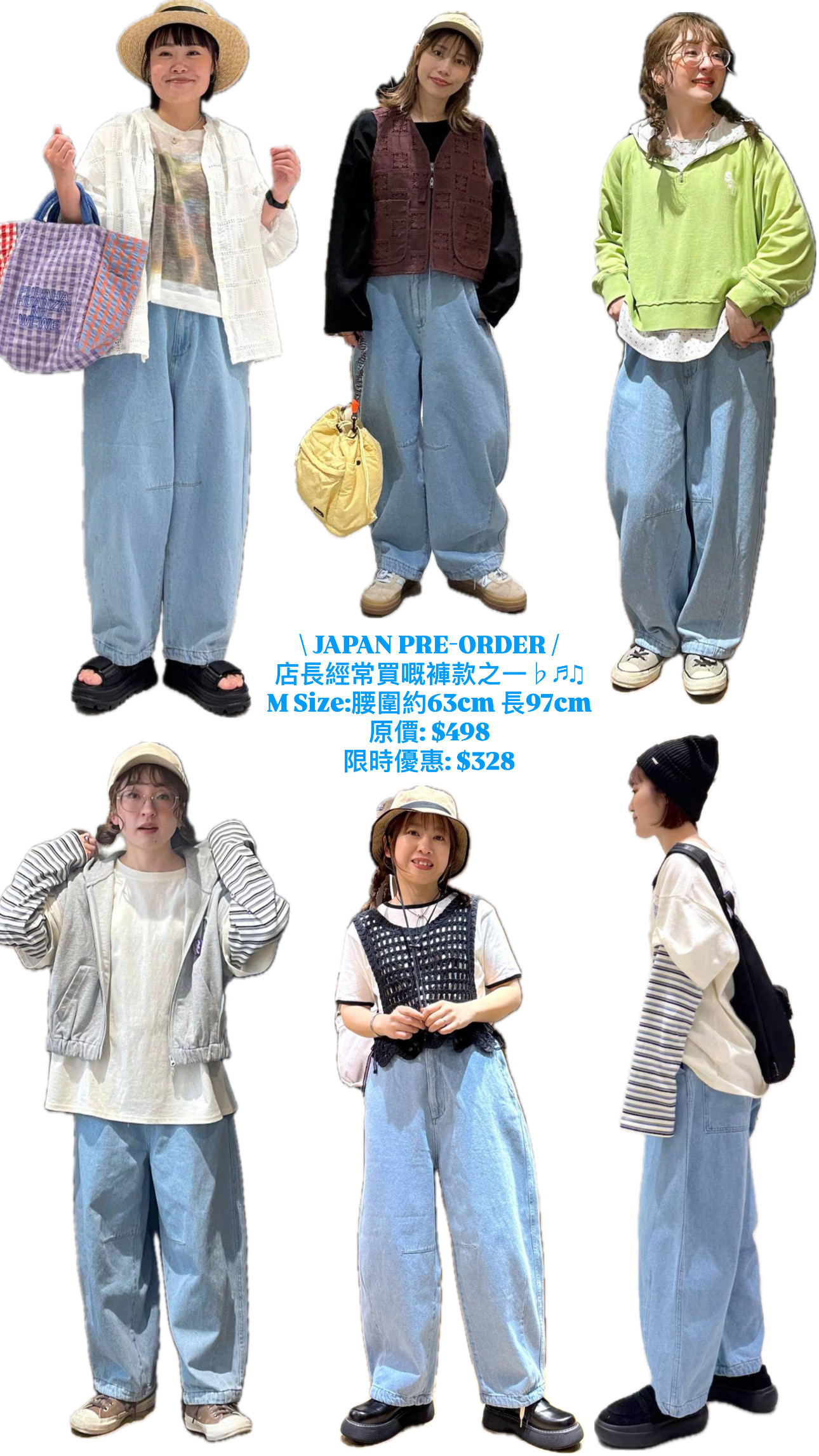 日本牛仔褲M size