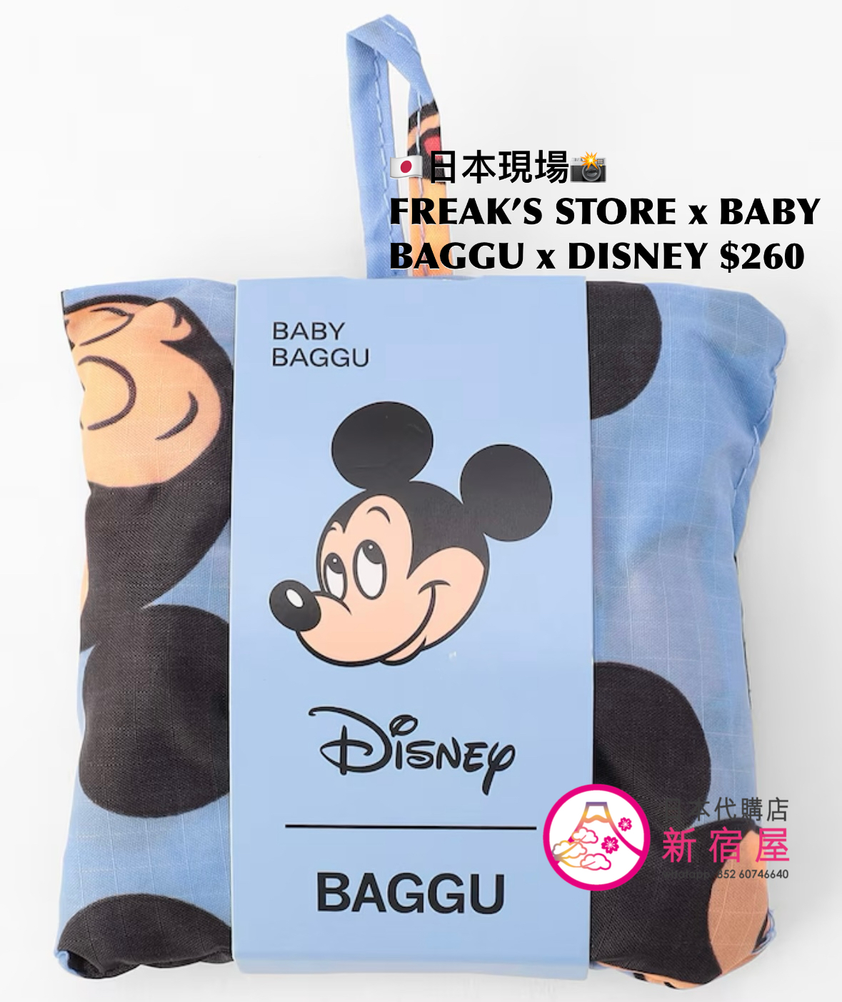 FREAK’S STORE x BABY BAGGU x DISNEY ECO BAG