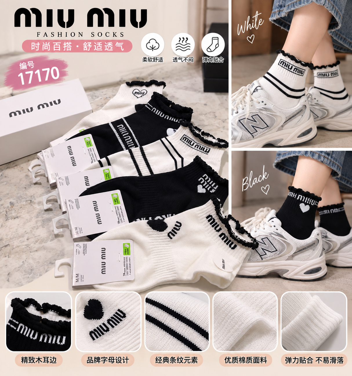 17170 SOCK MU 袜子【有盒子】(250)